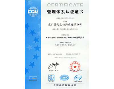 ISO9001：2000国际质量管理体系认证